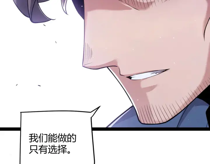 漫画《我来自游戏》第266话 地狱般的天拥大陆！第25张图