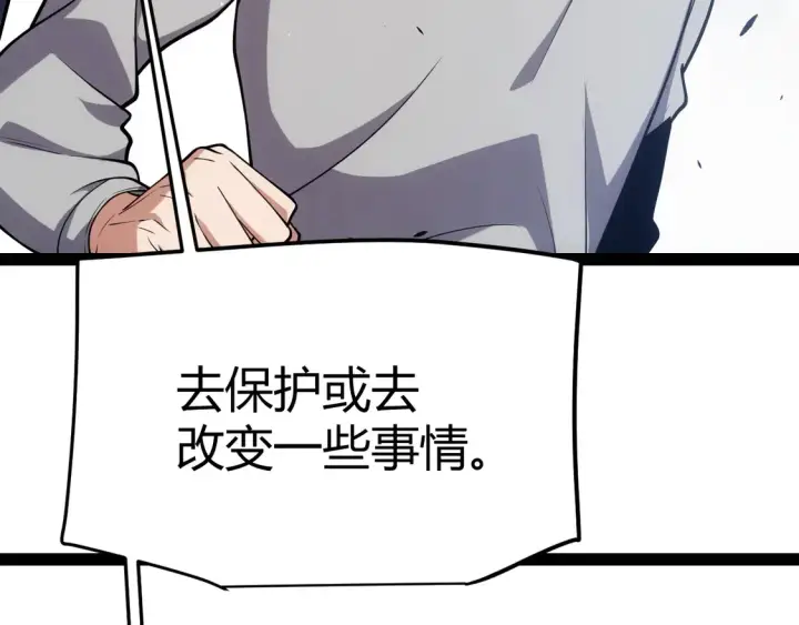 漫画《我来自游戏》第266话 地狱般的天拥大陆！第28张图