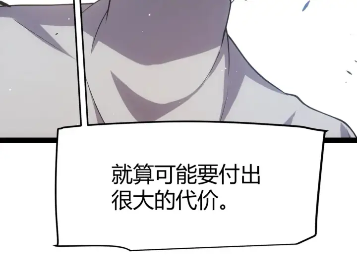 漫画《我来自游戏》第266话 地狱般的天拥大陆！第30张图