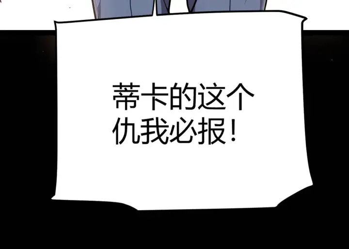 漫画《我来自游戏》第266话 地狱般的天拥大陆！第37张图