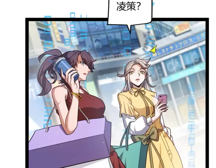 漫画《我来自游戏》第266话 地狱般的天拥大陆！第46张图