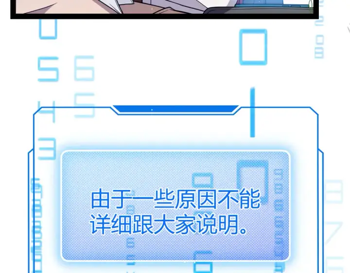 漫画《我来自游戏》第266话 地狱般的天拥大陆！第49张图
