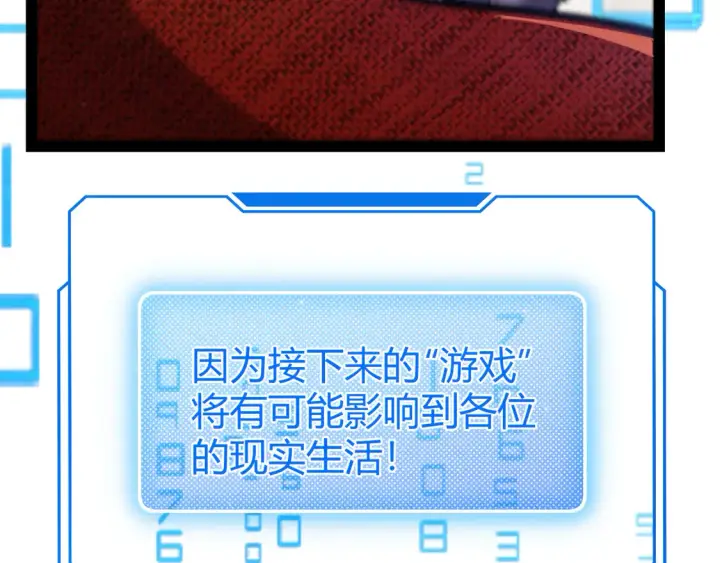漫画《我来自游戏》第266话 地狱般的天拥大陆！第56张图