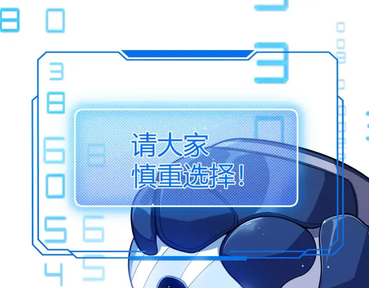 漫画《我来自游戏》第266话 地狱般的天拥大陆！第59张图