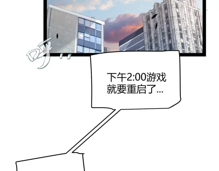漫画《我来自游戏》第266话 地狱般的天拥大陆！第6张图