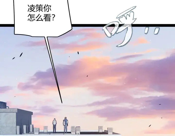 漫画《我来自游戏》第266话 地狱般的天拥大陆！第7张图