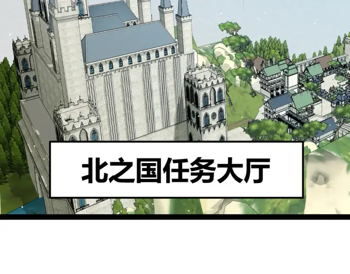 漫画《我来自游戏》第266话 地狱般的天拥大陆！第73张图