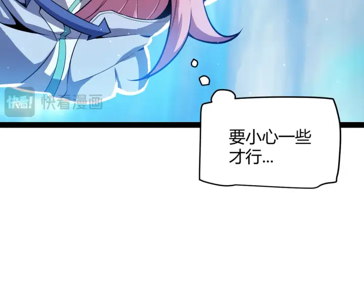 漫画《我来自游戏》第266话 地狱般的天拥大陆！第78张图