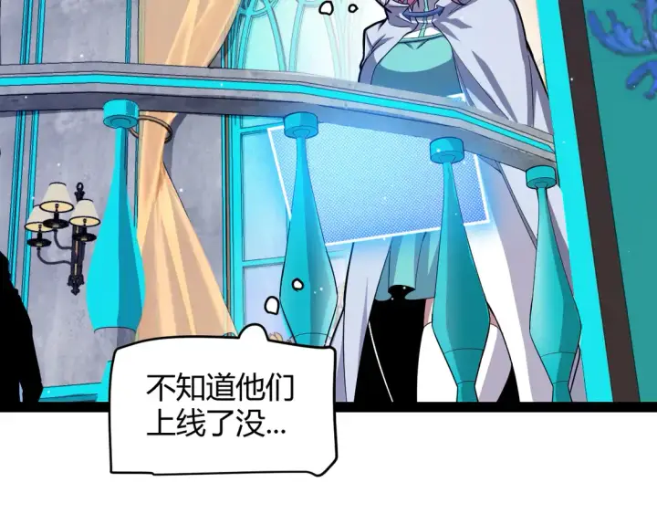 漫画《我来自游戏》第266话 地狱般的天拥大陆！第82张图