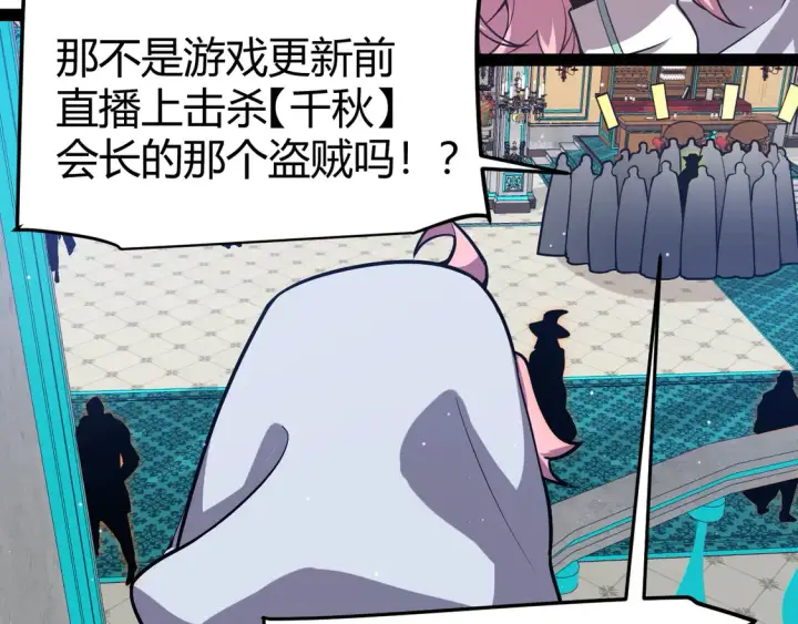 漫画《我来自游戏》第266话 地狱般的天拥大陆！第85张图