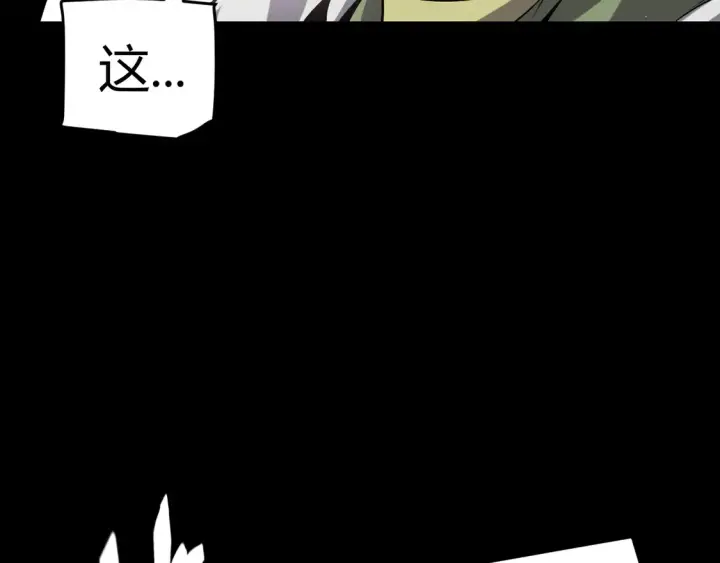 漫画《我来自游戏》第266话 地狱般的天拥大陆！第91张图