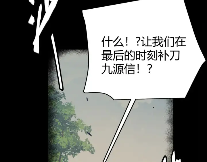 漫画《我来自游戏》第266话 地狱般的天拥大陆！第92张图