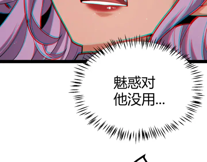 漫画《我来自游戏》第268话 致凡卡夫死地的小林第101张图
