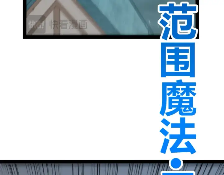 漫画《我来自游戏》第268话 致凡卡夫死地的小林第109张图