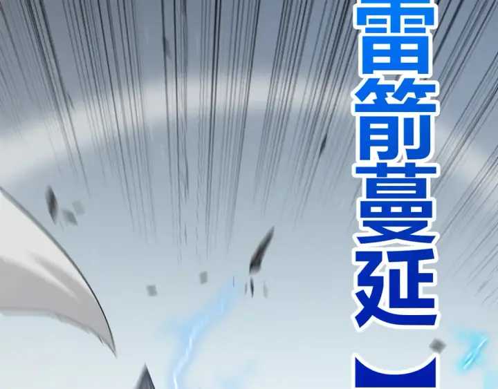 漫画《我来自游戏》第268话 致凡卡夫死地的小林第110张图