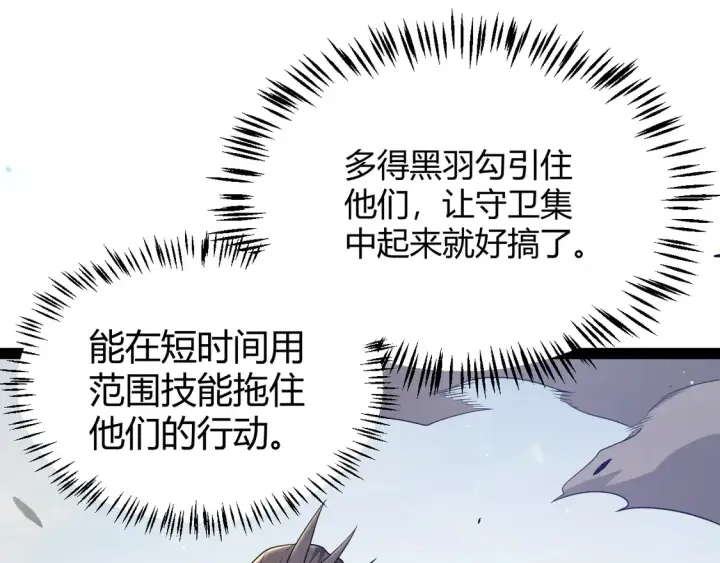 漫画《我来自游戏》第268话 致凡卡夫死地的小林第114张图