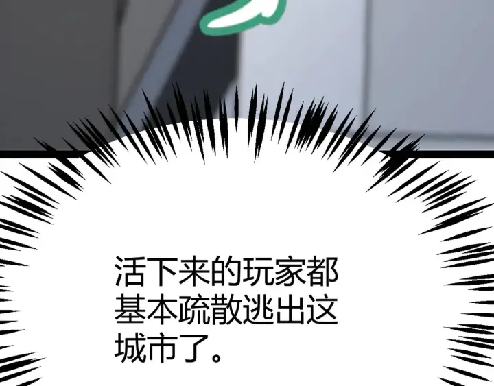 漫画《我来自游戏》第268话 致凡卡夫死地的小林第117张图