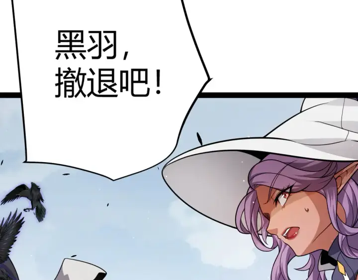 漫画《我来自游戏》第268话 致凡卡夫死地的小林第120张图