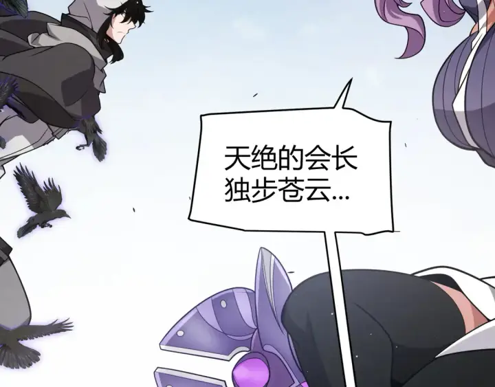 漫画《我来自游戏》第268话 致凡卡夫死地的小林第121张图
