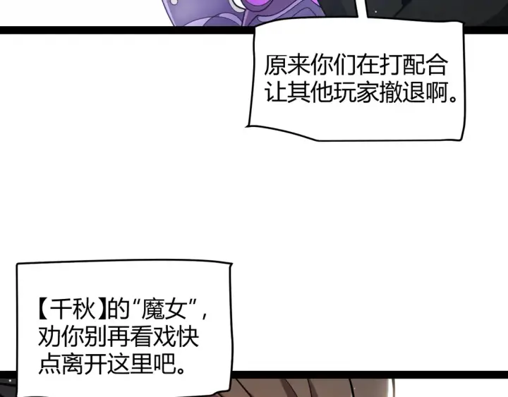 漫画《我来自游戏》第268话 致凡卡夫死地的小林第122张图