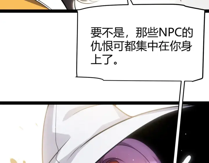 漫画《我来自游戏》第268话 致凡卡夫死地的小林第124张图