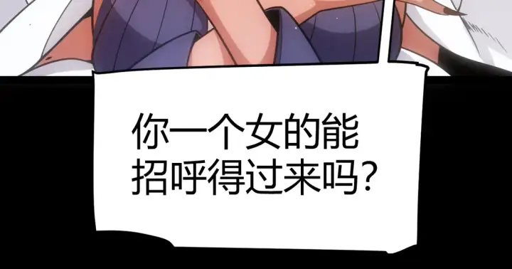 漫画《我来自游戏》第268话 致凡卡夫死地的小林第126张图