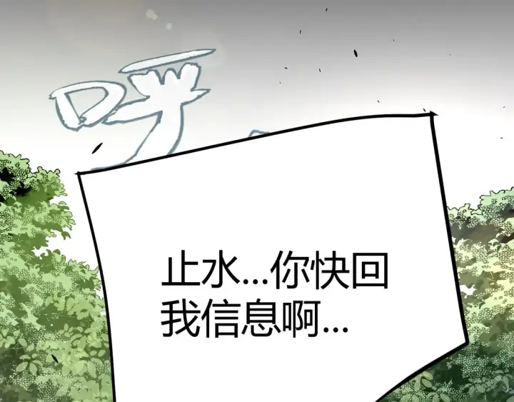 漫画《我来自游戏》第268话 致凡卡夫死地的小林第128张图