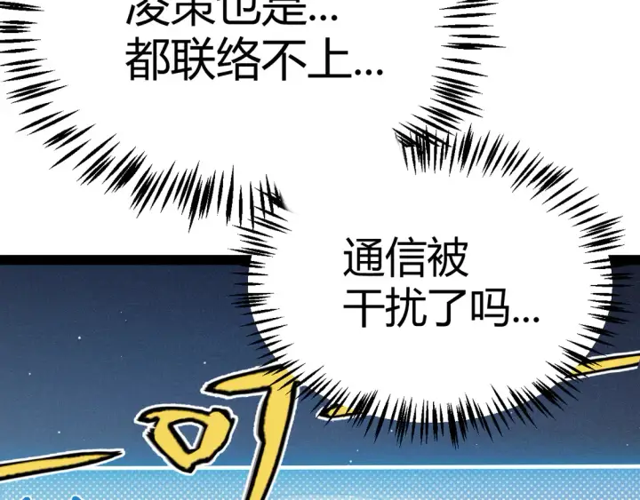 漫画《我来自游戏》第268话 致凡卡夫死地的小林第131张图