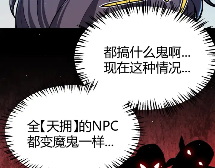 漫画《我来自游戏》第268话 致凡卡夫死地的小林第133张图