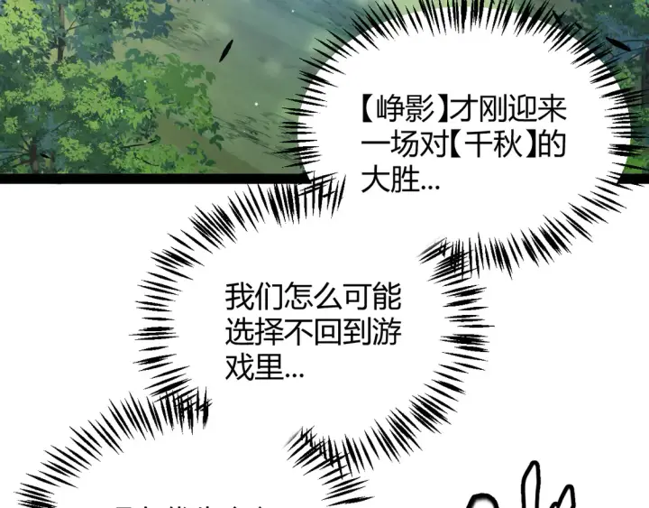 漫画《我来自游戏》第268话 致凡卡夫死地的小林第142张图