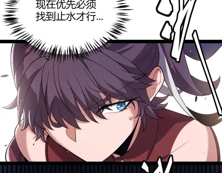 漫画《我来自游戏》第268话 致凡卡夫死地的小林第143张图