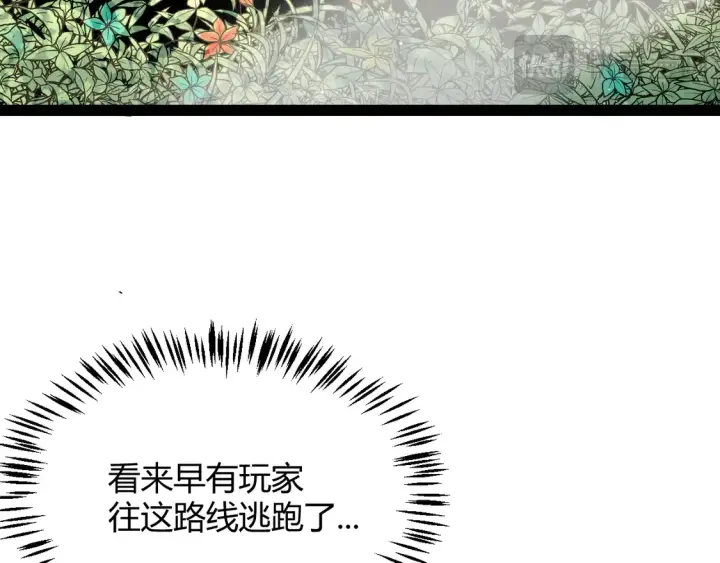 漫画《我来自游戏》第268话 致凡卡夫死地的小林第149张图
