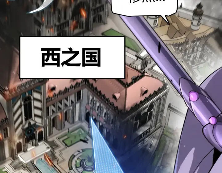漫画《我来自游戏》第268话 致凡卡夫死地的小林第15张图