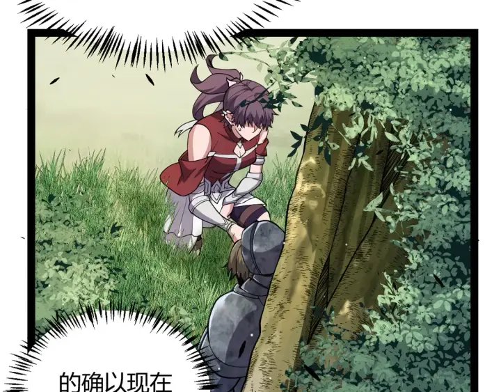 漫画《我来自游戏》第268话 致凡卡夫死地的小林第150张图