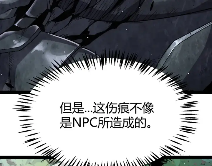 漫画《我来自游戏》第268话 致凡卡夫死地的小林第153张图