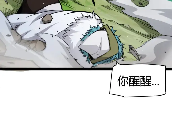 漫画《我来自游戏》第268话 致凡卡夫死地的小林第167张图
