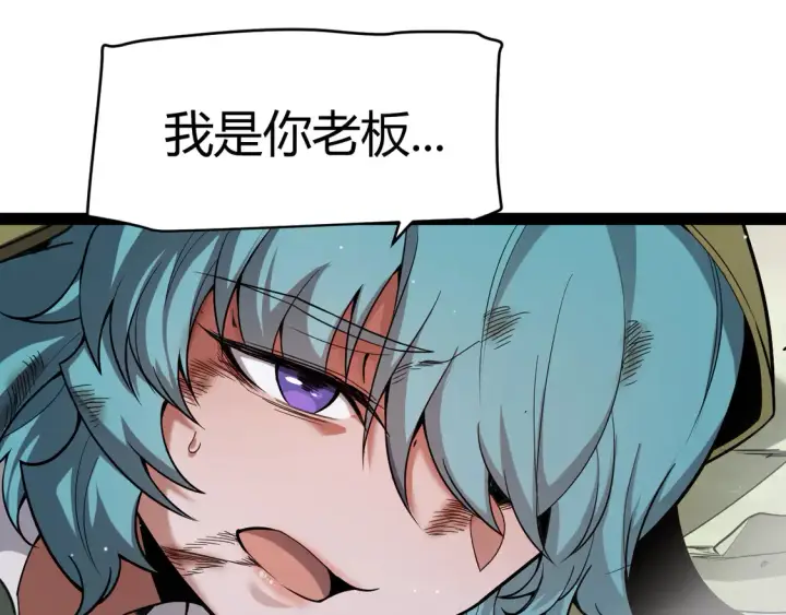 漫画《我来自游戏》第268话 致凡卡夫死地的小林第168张图