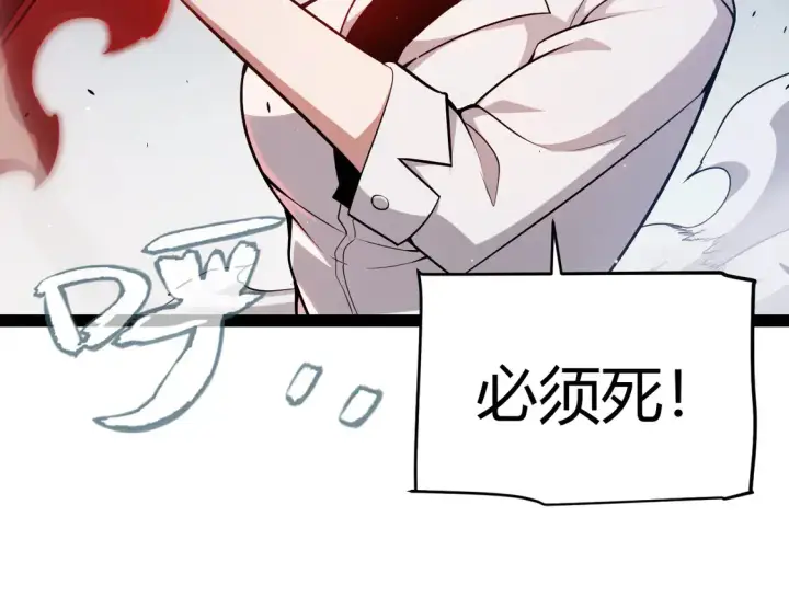 漫画《我来自游戏》第268话 致凡卡夫死地的小林第171张图