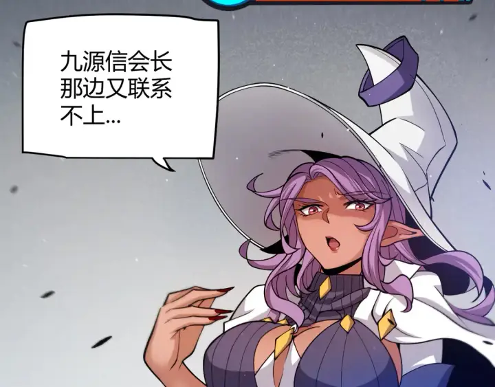 漫画《我来自游戏》第268话 致凡卡夫死地的小林第18张图