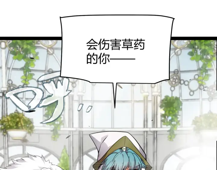 漫画《我来自游戏》第268话 致凡卡夫死地的小林第186张图