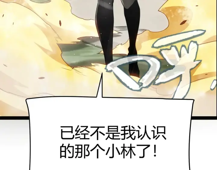 漫画《我来自游戏》第268话 致凡卡夫死地的小林第188张图