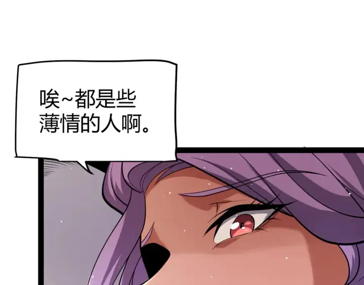 漫画《我来自游戏》第268话 致凡卡夫死地的小林第22张图