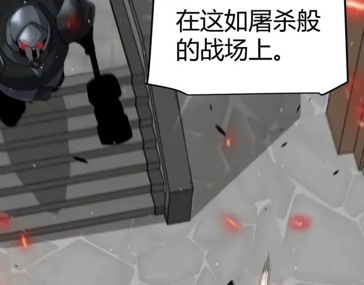 漫画《我来自游戏》第268话 致凡卡夫死地的小林第24张图