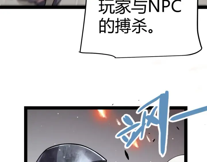 漫画《我来自游戏》第268话 致凡卡夫死地的小林第27张图