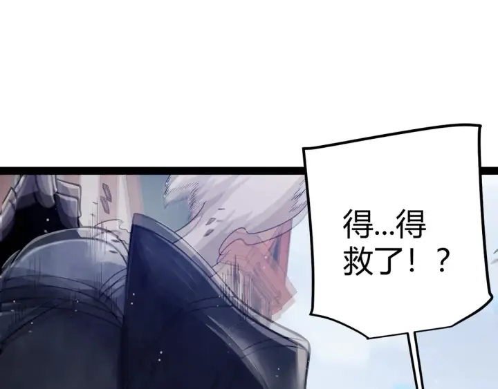 漫画《我来自游戏》第268话 致凡卡夫死地的小林第32张图