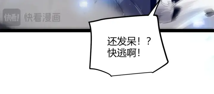 漫画《我来自游戏》第268话 致凡卡夫死地的小林第34张图