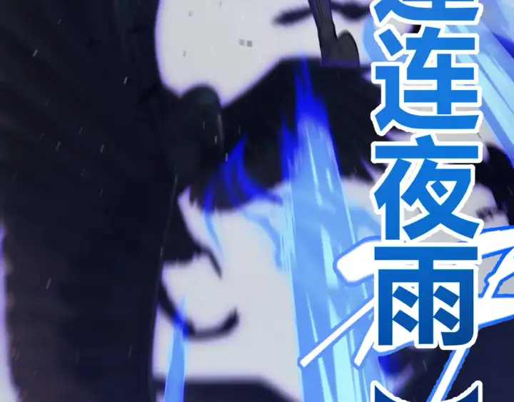 漫画《我来自游戏》第268话 致凡卡夫死地的小林第67张图