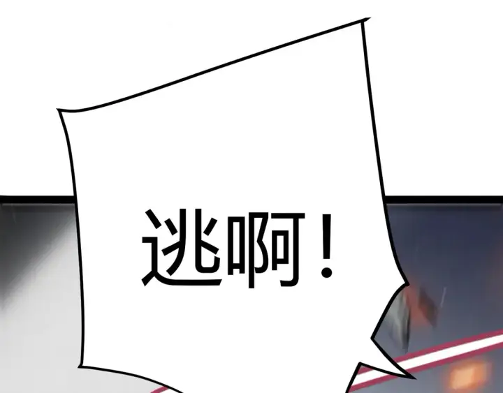 漫画《我来自游戏》第268话 致凡卡夫死地的小林第8张图