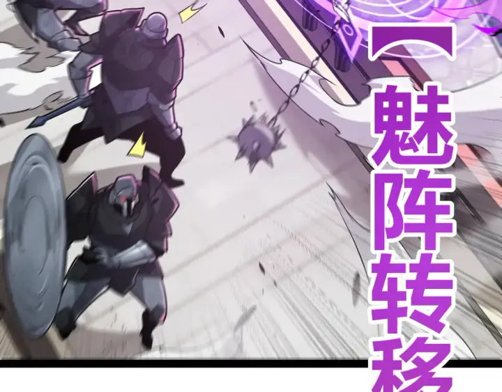 漫画《我来自游戏》第268话 致凡卡夫死地的小林第82张图