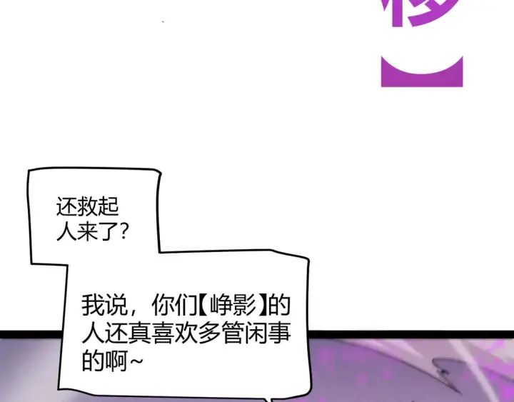 漫画《我来自游戏》第268话 致凡卡夫死地的小林第83张图